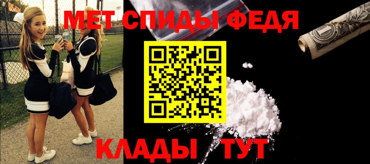 АМФЕТАМИН VHQ  Вход с VPN  Новокубанск 