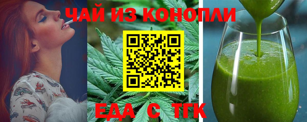 Canna-Cookies конопля Новокубанск