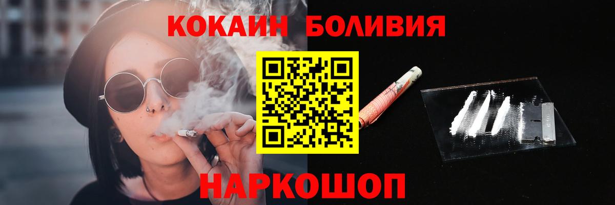 Cocaine 97% Новокубанск