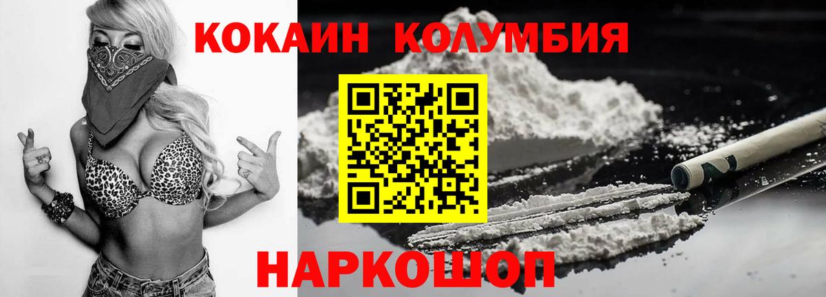 Новокубанск  COCAIN 99%  Кокаин Columbia  Кокаин  Вход с VPN 