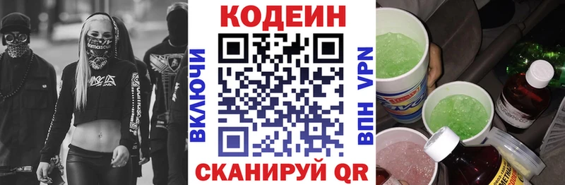 цена наркотик Новокубанск Кодеин напиток Lean (лин)