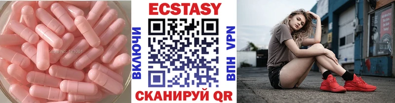 Ecstasy ешки  Новокубанск 