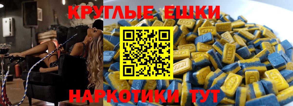 Экстази  ЭКСТАЗИ Philipp Plein  даркнет официальный сайт  Новокубанск  Вход с VPN 