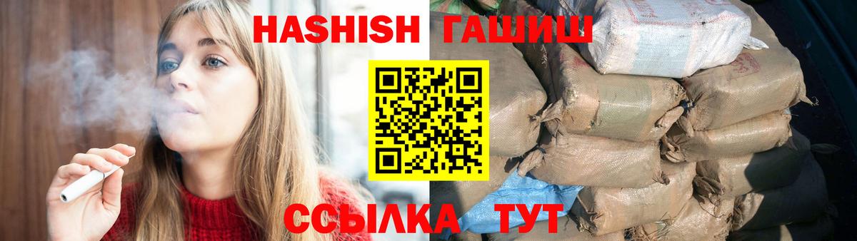 ГАШ Cannabis  ГАШ 40% ТГК  Новокубанск 