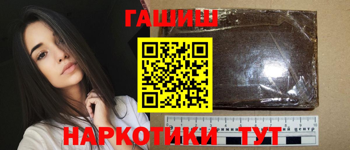 Гашиш гашик Новокубанск