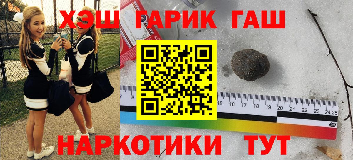 Новокубанск  что такое наркотик  Вход с VPN  ГАШ hashish 