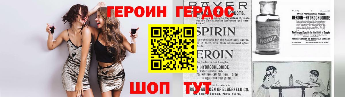 ГЕРОИН белый  Новокубанск 