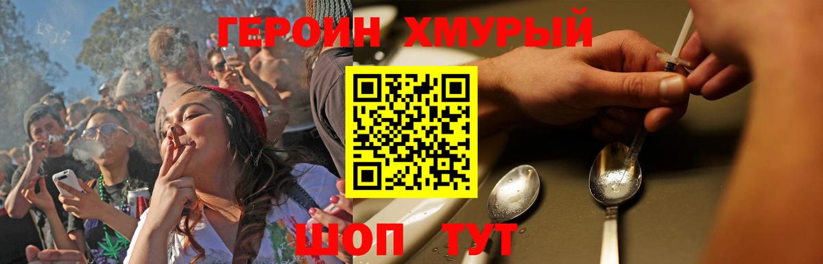 Героин афганец  Вход с VPN  ГЕРОИН  Новокубанск 