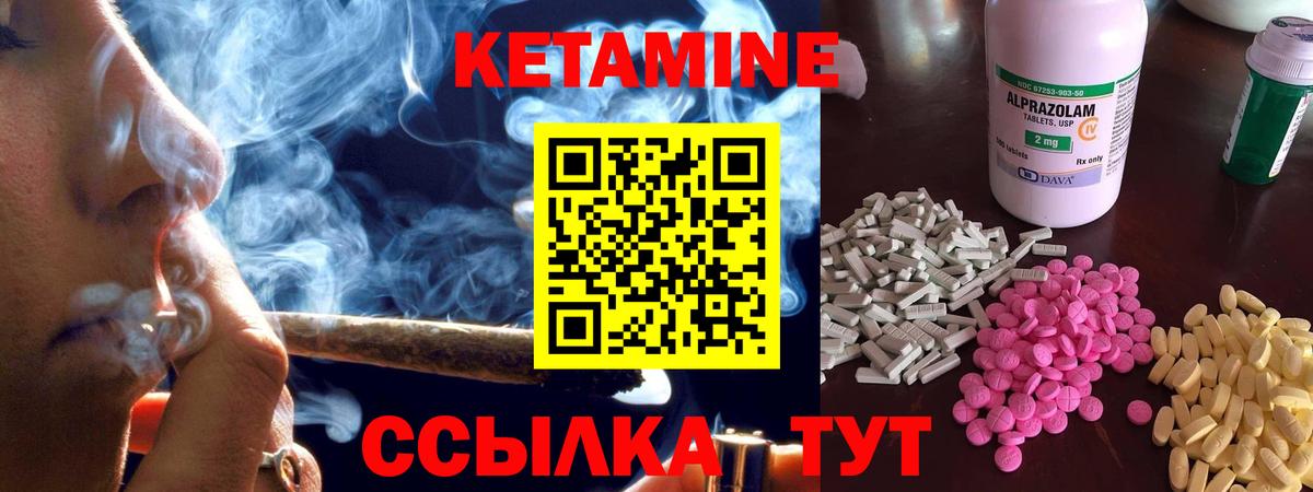 Кетамин ketamine  Новокубанск 