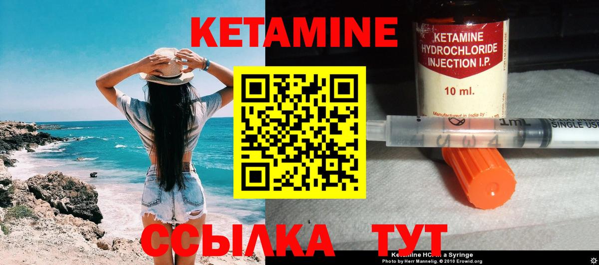 Новокубанск  Кетамин VHQ  Кетамин ketamine  Вход с VPN 