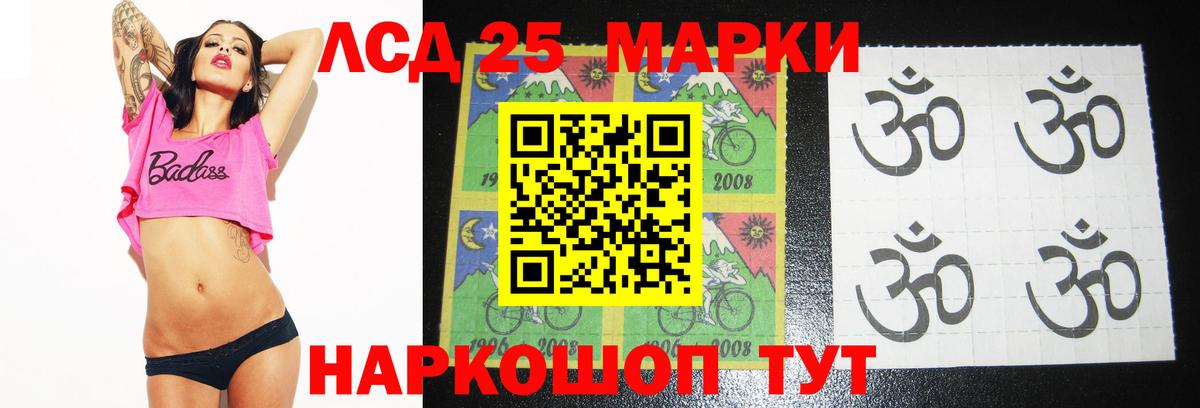 ЛСД экстази кислота  LSD-25 экстази кислота  Новокубанск  Вход с VPN 