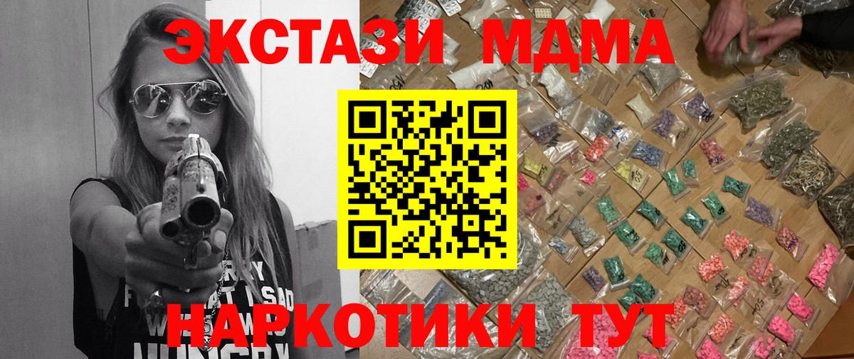 MDMA VHQ  МДМА  Новокубанск  Вход с VPN 
