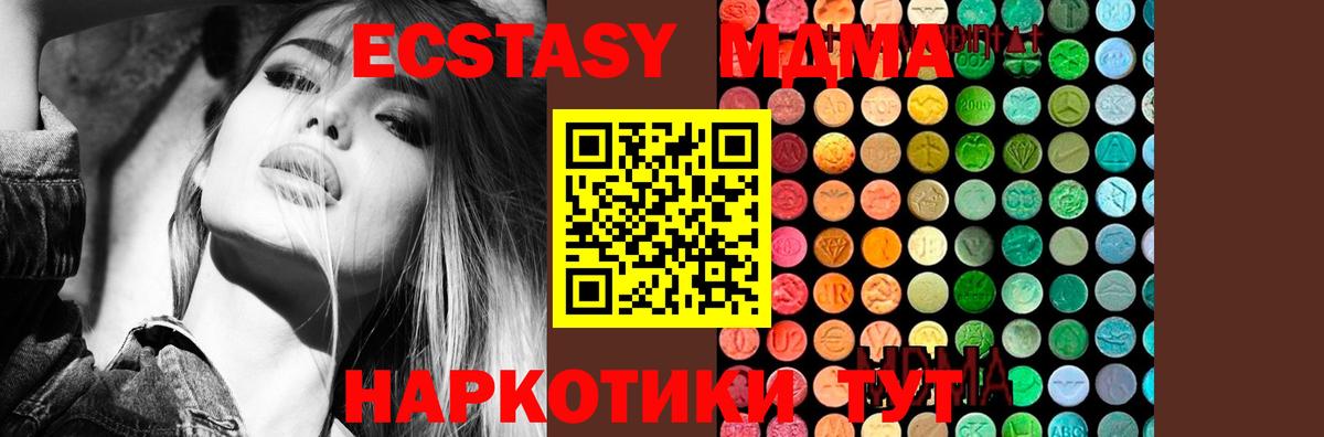 МДМА Molly Новокубанск