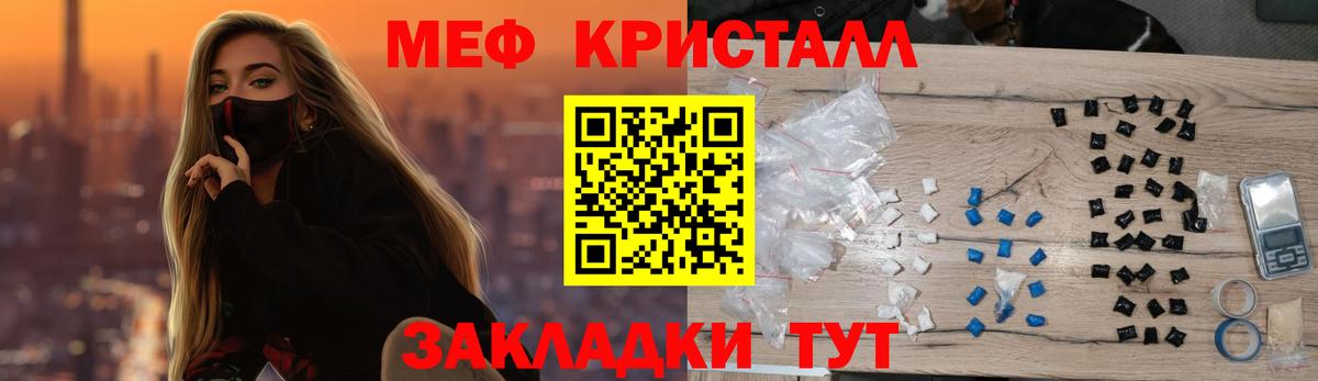 даркнет сайт  МЕФ  Мефедрон  Новокубанск  МЕФ VHQ 