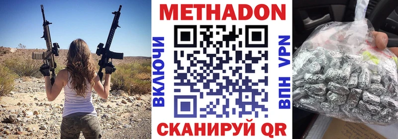 мега ТОР  Новокубанск  МЕТАДОН VHQ 