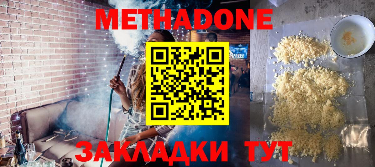 Новокубанск  МЕТАДОН methadone  МЕГА сайт  Вход с VPN 
