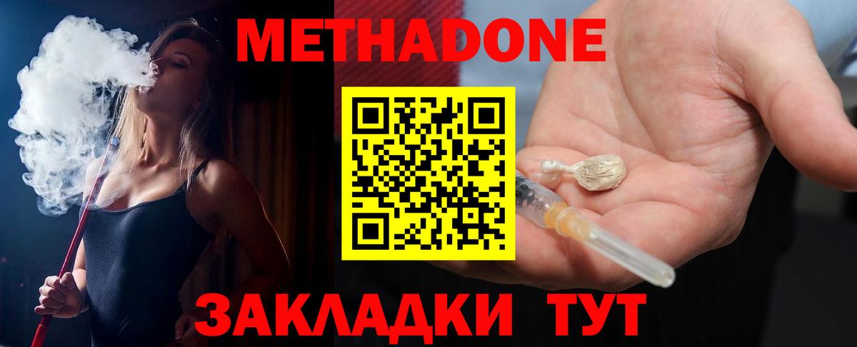 Метадон кристалл  blacksprut онион  Новокубанск 