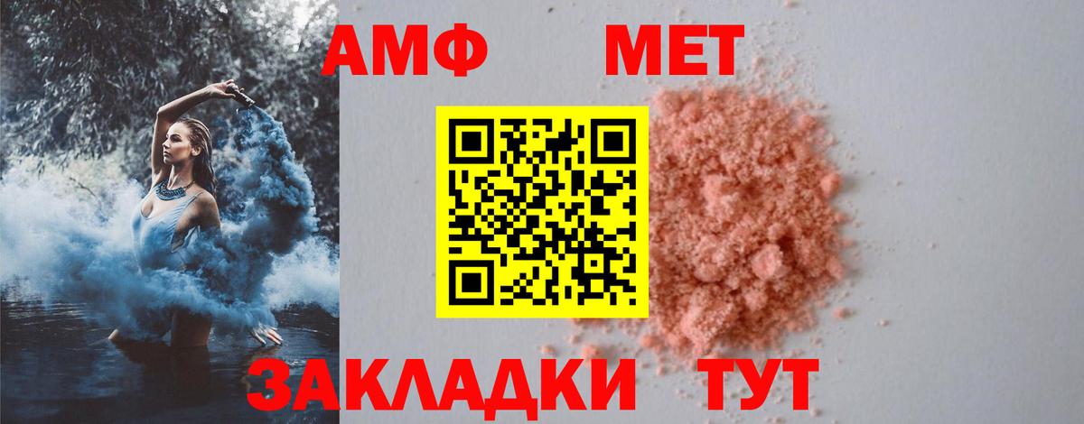 Новокубанск  МЕТАМФЕТАМИН винт  Вход с VPN 