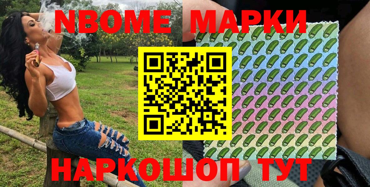 Новокубанск  Наркотические марки 1,5мг  Вход с VPN 