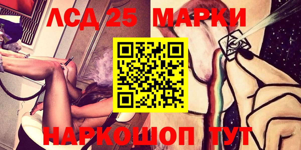 Марки NBOMe 1,8мг Новокубанск