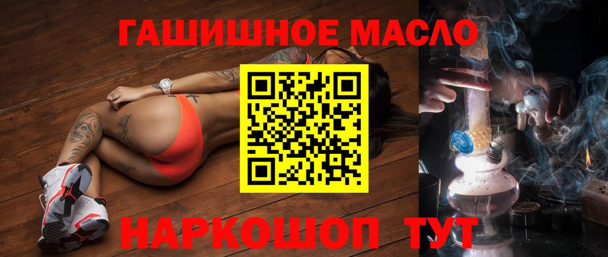 закладка  Новокубанск  Дистиллят ТГК жижа  Дистиллят ТГК гашишное масло 